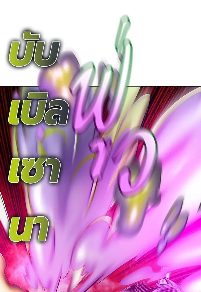 Jungle Juice ตอนที่ 124 รูปที่ 112