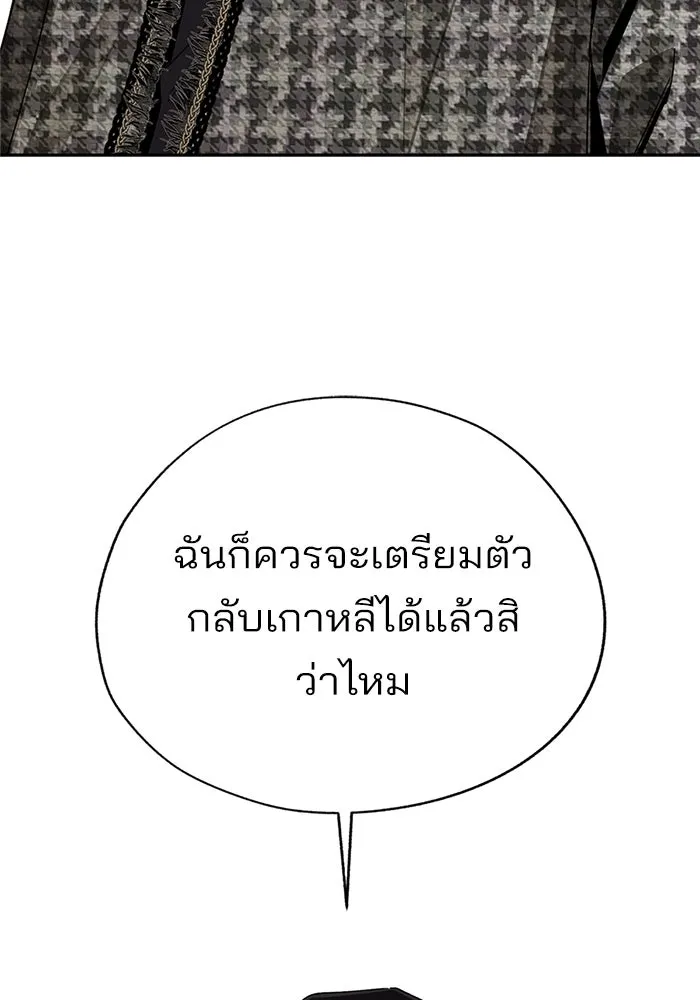 ความรักของอิซอบ ตอนที่ 65 รูปที่ 65