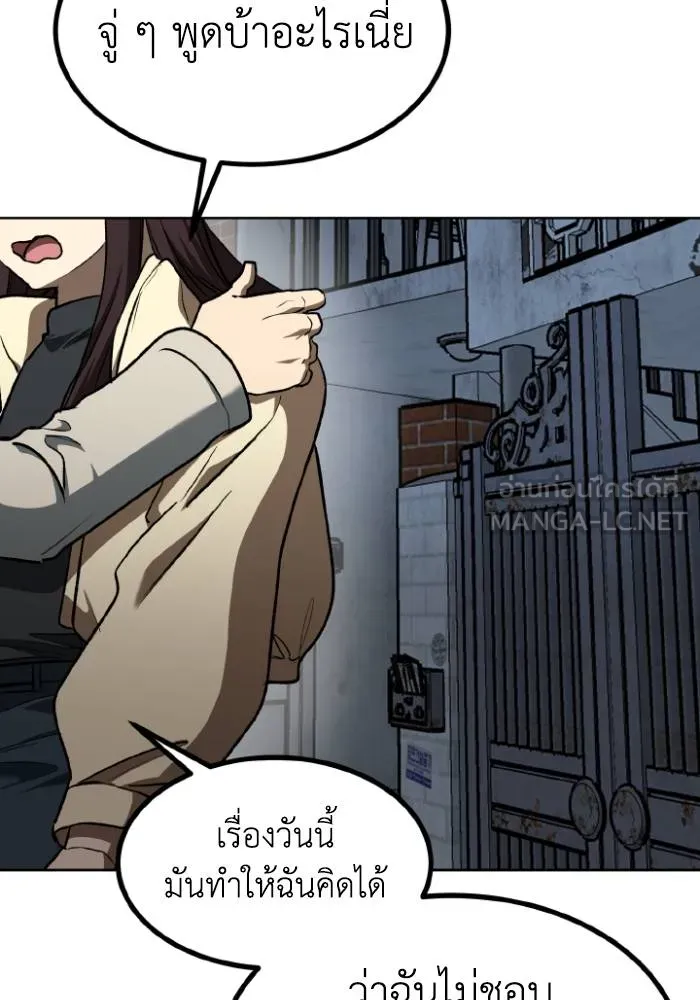 ราชาแห่งอ็อกทากอน ตอนที่ 96 รูปที่ 27