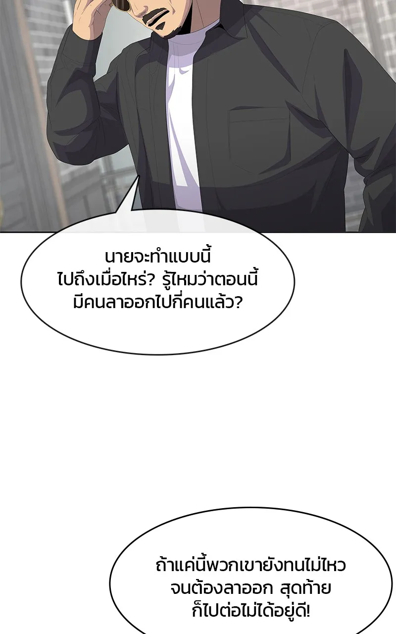 บันทึกครัวค่ายทหาร ตอนที่ 204 รูปที่ 65