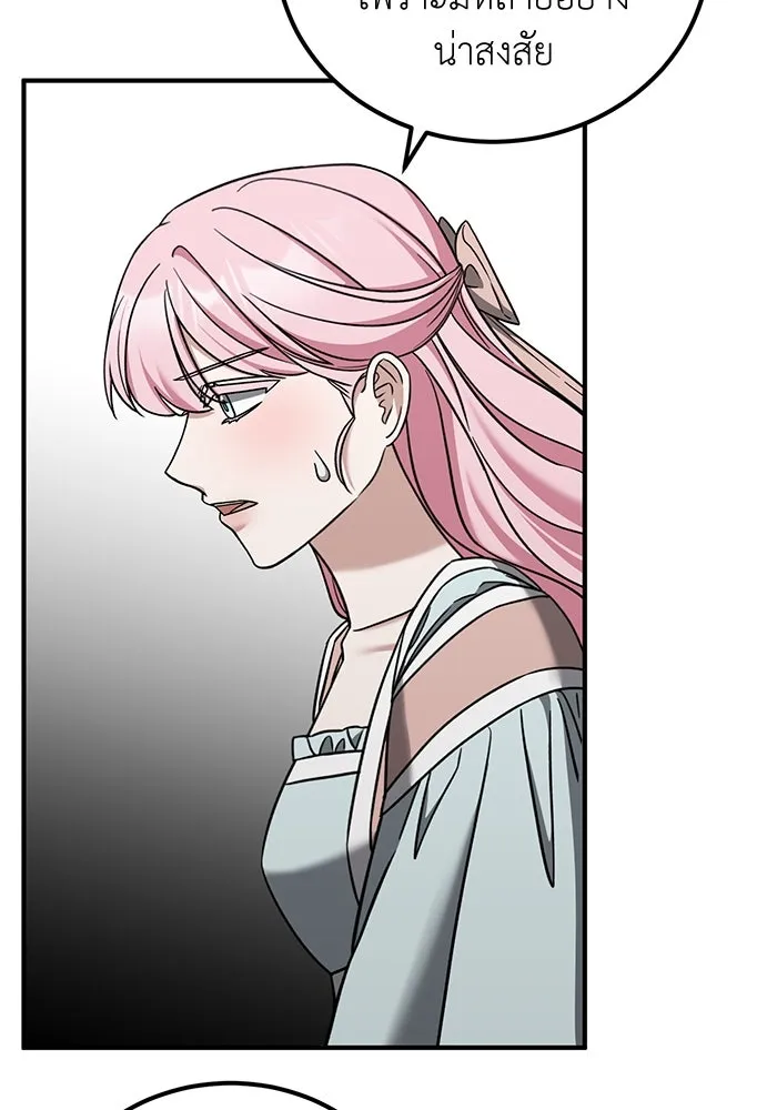 ครอบครัวพรรค์นั้น ฉันไม่มีวันกลับไป ตอนที่ 57 รูปที่ 28