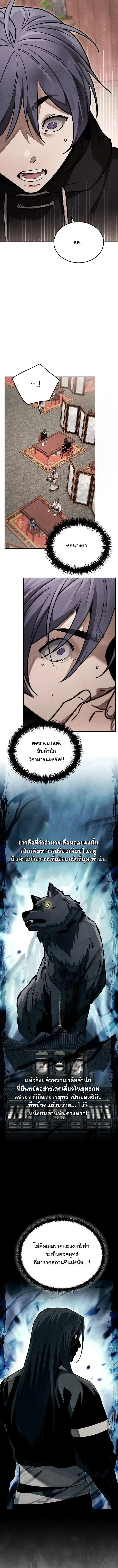 Manga-lc-com อ่านมังงะ อ่านการ์ตูน ออนไลน์ ฟรี The Divine Demon’s Grand Ascension เส้นทางชำระแค้นสู่เ ตอนที่ 1 2 3 4 5 6 7 8 9 10 11 12 13 14 ฟรี ไม่มีโฆษณา Manga-lc - อ่าน มังงะ อ่าน การ์ตูน ออนไลน์ อ่านมังงะ ฟรี