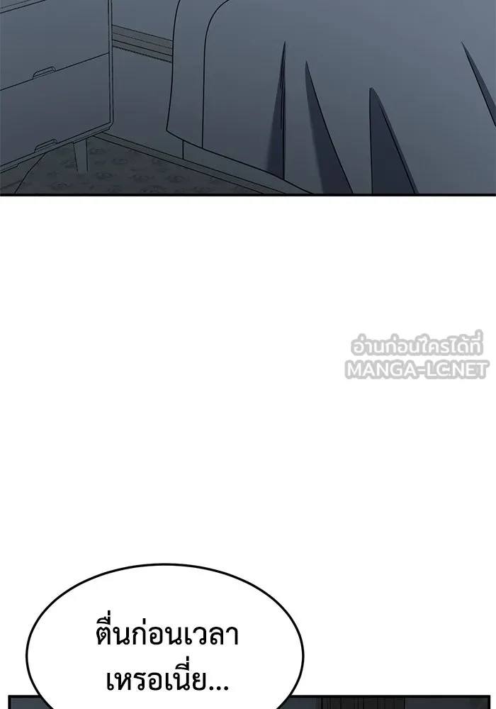 ช่วยเปลี่ยนฉันที ตอนที่ 252. ซีซัน 2 รูปที่ 51