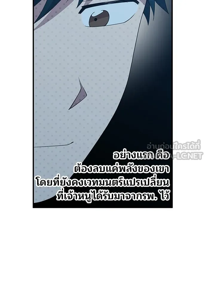 ร้านสะดวกซื้อต่างโลก ตอนที่ 31 รูปที่ 15