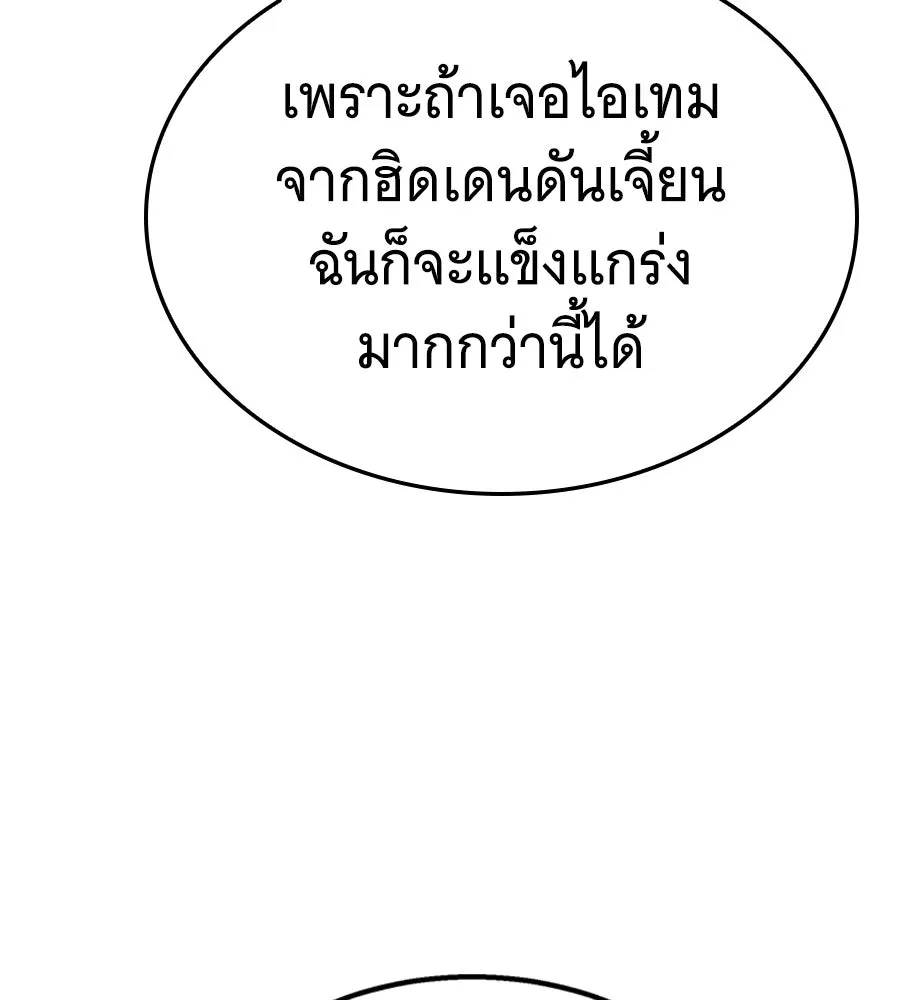 ถึกทนแทงก์แรงก์ C ตอนที่ 16 รูปที่ 140