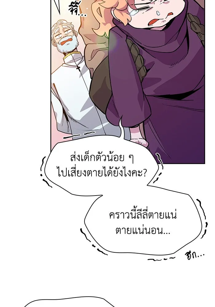 ฟิลเลียโรเซ่กับคำทำนายแห่งมงกุฎหนาม ตอนที่ 4 รูปที่ 10