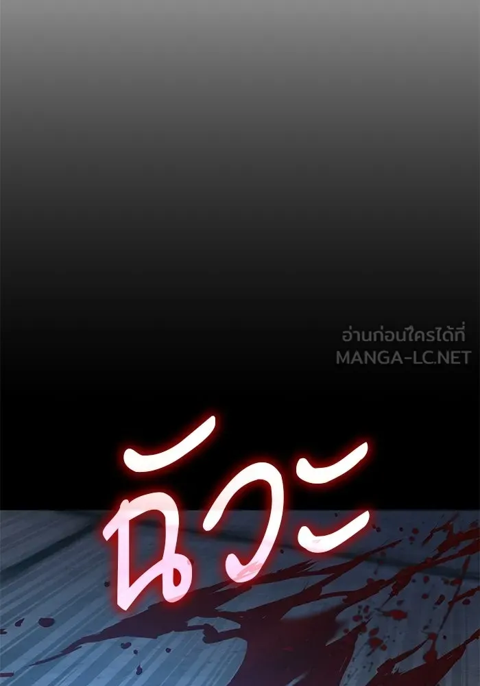 ลับลางลวง ตอนที่ 102 ตอบแทน รูปที่ 63