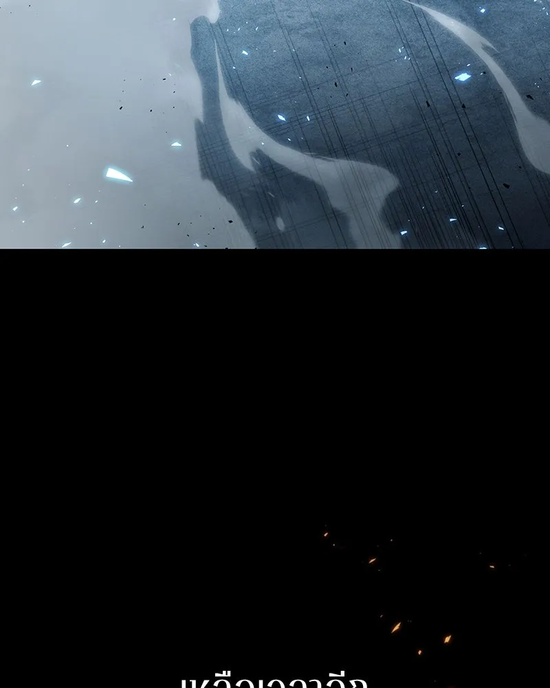 Omniscient Reader อ่านชะตาวันสิ้นโลก ตอนที่ 19 เอกลักษณ์ (1) รูปที่ 125