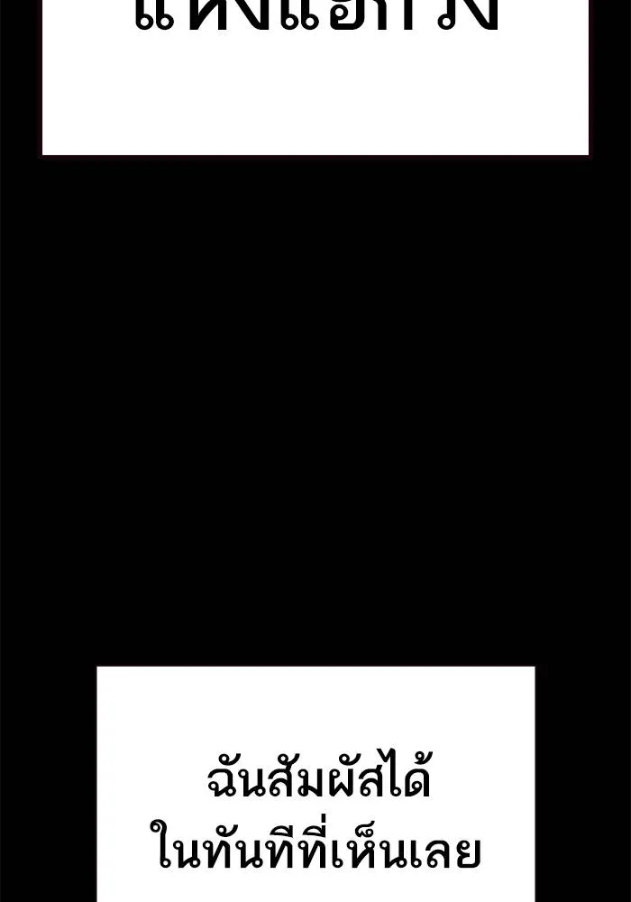 เหยื่ออย่างผมต้องรอด ตอนที่ 2 รูปที่ 16