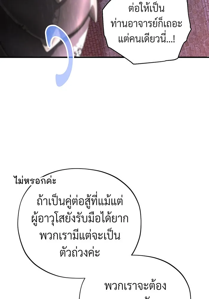 จอมเวทเกิดใหม่ในรอบ 66666 ปี ตอนที่ 106 รูปที่ 40