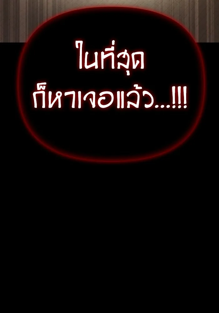 เกมของยอดมนุษย์ ตอนที่ 99 รูปที่ 16