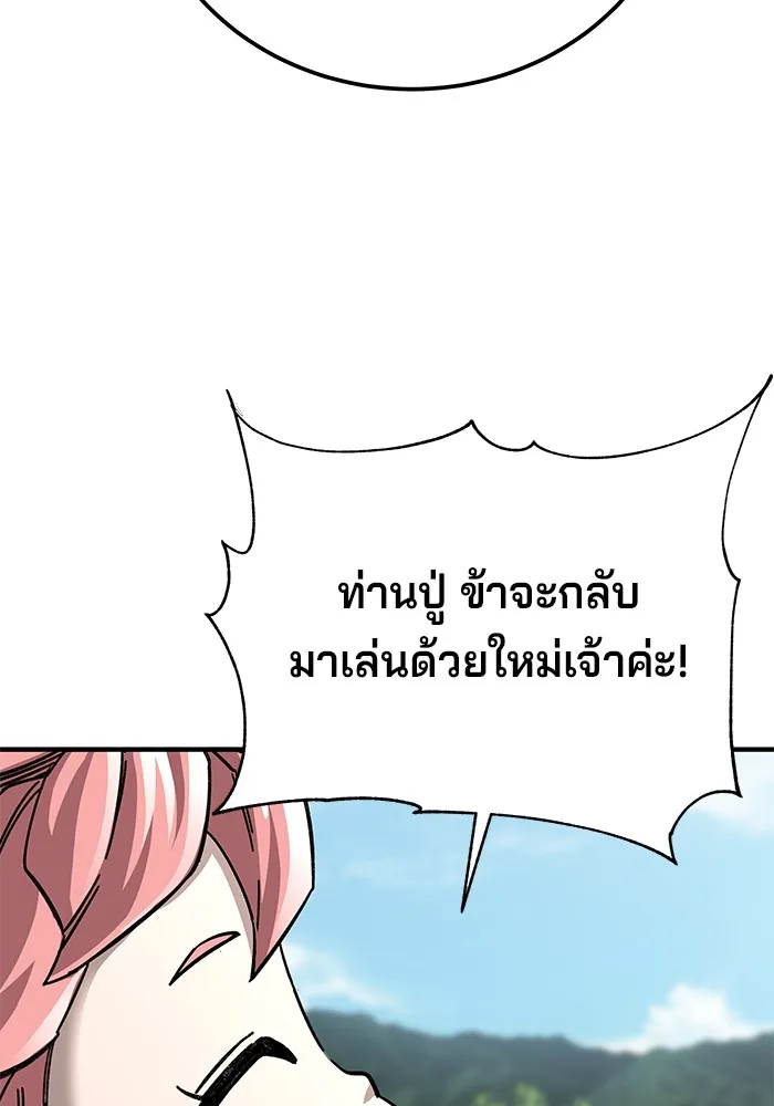 คุณปู่จอมยุทธกับหลานสาวสุดแกร่ง ตอนที่ 56 รูปที่ 11