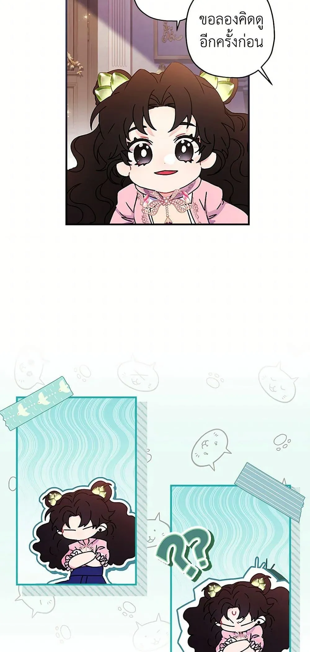 I Became the Male Lead_s Adopted Daughter ฉ_นกลายเป_นล_กสาวบ_ญธรรมของท_านดย_ก ตอนที่ ตอนที่ 97 รูปที่ 39