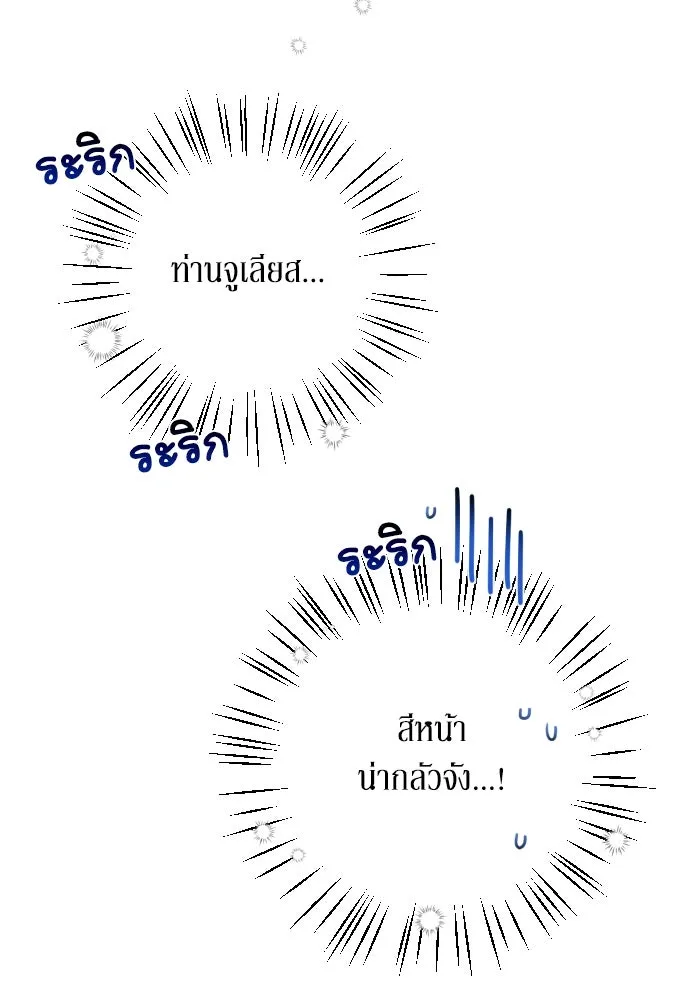 เลดี้มินต์ ตอนที่ 9 รูปที่ 8