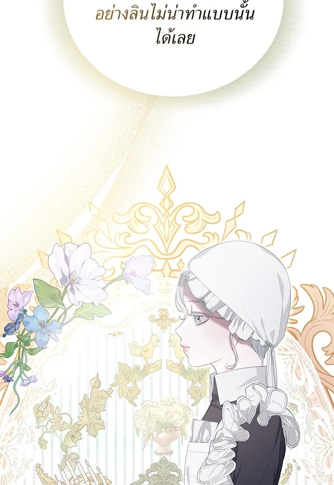สาวใช้อย่างฉัน ขอเลือกหันหลังให้นาย ตอนที่ 12 รูปที่ 8