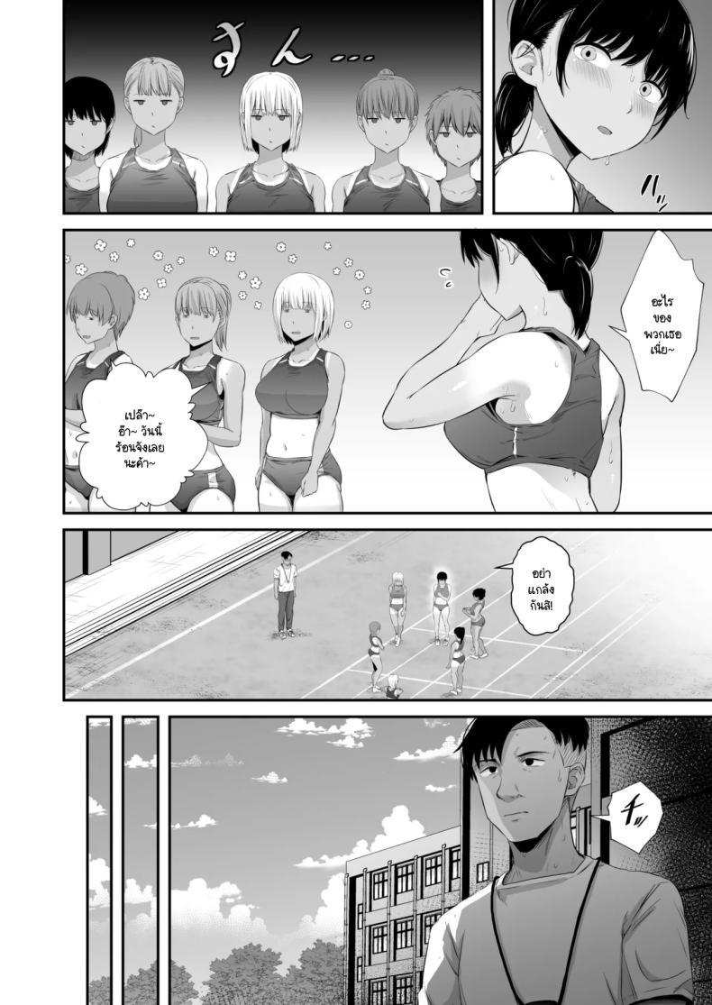 Doujin-Lc- อ่าน โดจิน มังฮวา เกาหลี ญี่ปุ่น จีน แปลไทย แฟนผมตกเป็นทาสกามครูที่ปรึกษาชมรมกรีฑา [Unian (Uni18)] Rikujou-bu no Kanojo ga Akutoku Komon no Onaho ni Ochita Hi ~Suimin Nakadashi Shidou~ ตอนที่ 1 2 3 4 5 6 7 8 9 10 11 12 13 14 ฟรี ไม่มีโฆษณา อ่าน โดจิน Manhwa เกาหลี ญี่ปุ่น จีน เรามีครบ คัดมาให้เน้นๆ โดจิน 18+ รับประกันความฟินโดย  Doujin Lc