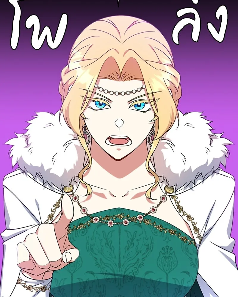 ภารกิจไล่ตามลุค บีเชล ตอนที่ 19 รูปที่ 49