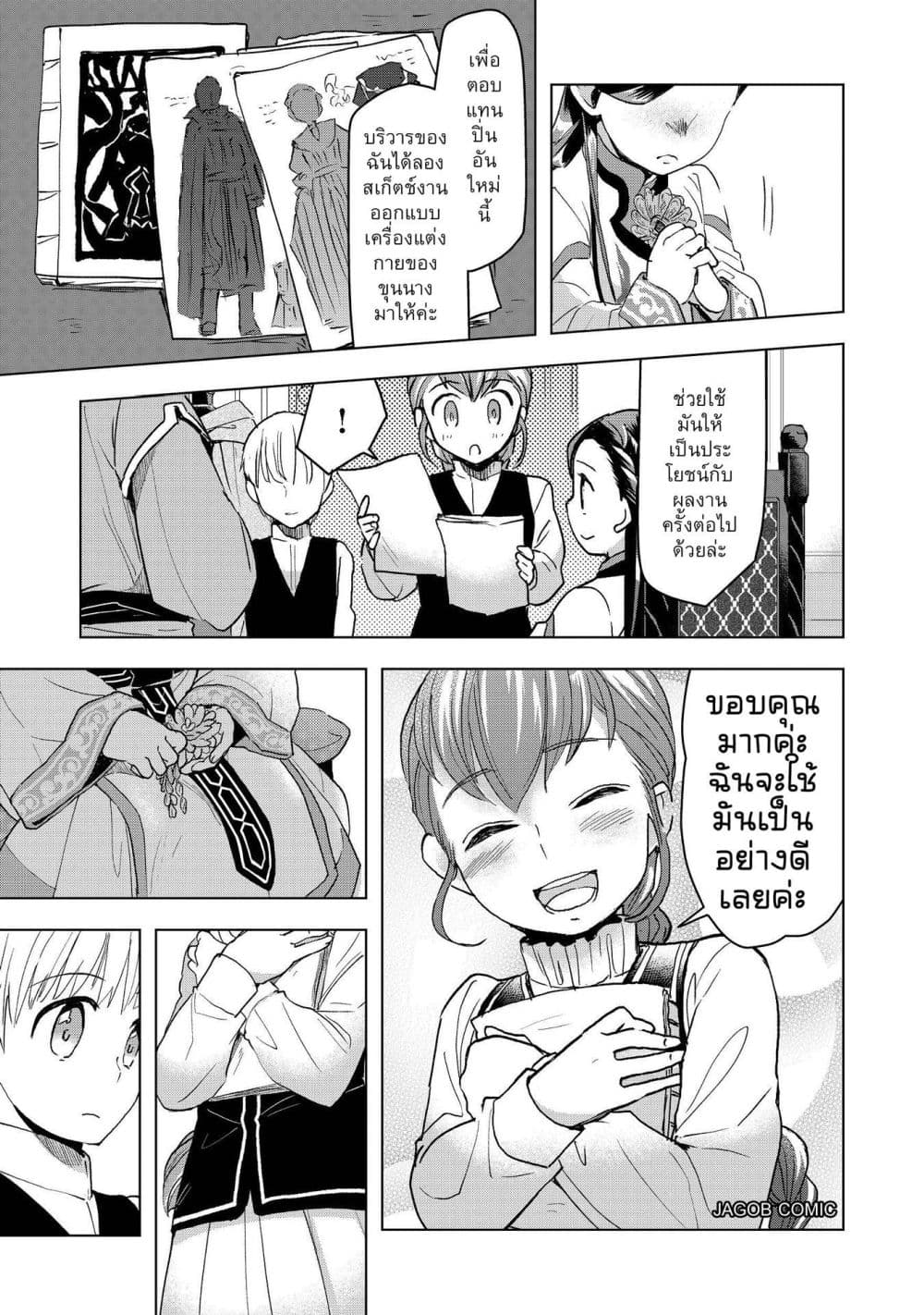 Manga-lc-com อ่านมังงะ อ่านการ์ตูน ออนไลน์ ฟรี Honzuki no Gekokujou Part 3 ตอนที่ 1 2 3 4 5 6 7 8 9 10 11 12 13 14 ฟรี ไม่มีโฆษณา Manga-lc - อ่าน มังงะ อ่าน การ์ตูน ออนไลน์ อ่านมังงะ ฟรี