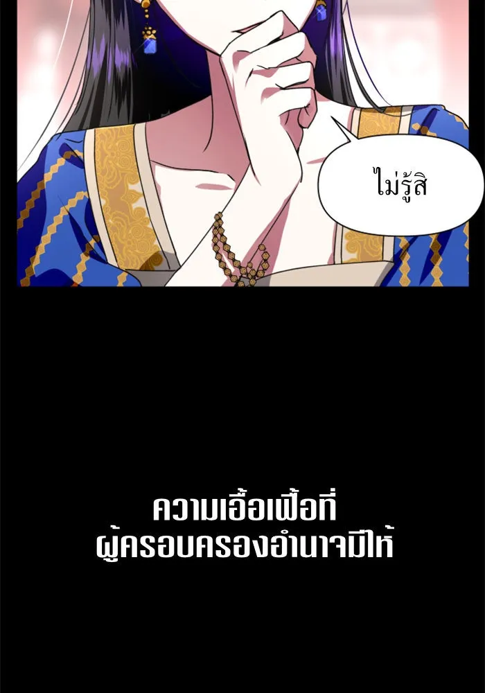 ชิงชีวิตพลิกลิขิตชะตา ตอนที่ 7 เปิดม่าน รูปที่ 17