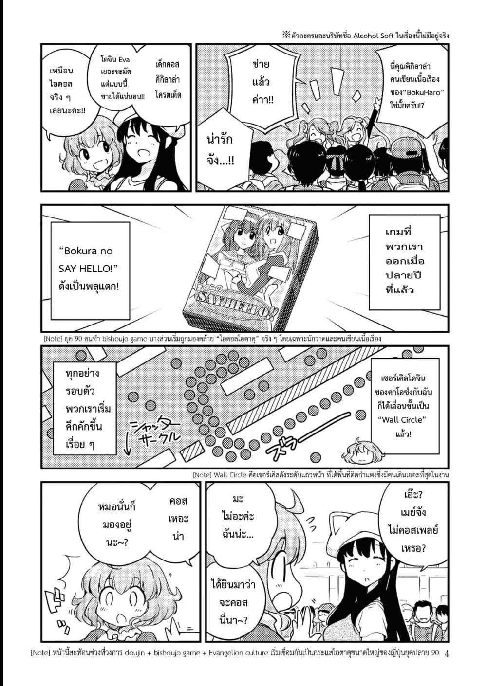 Manga-lc-com อ่านมังงะ อ่านการ์ตูน ออนไลน์ ฟรี 16bit Sensation Watashi to Minna ga Tsukutta Bishoujo Game ตอนที่ 1 2 3 4 5 6 7 8 9 10 11 12 13 14 ฟรี ไม่มีโฆษณา Manga-lc - อ่าน มังงะ อ่าน การ์ตูน ออนไลน์ อ่านมังงะ ฟรี