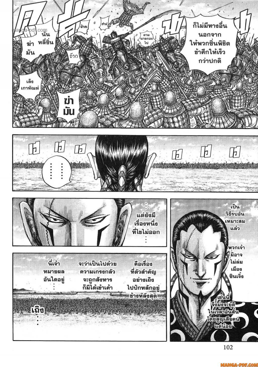 Manga-lc-com อ่านมังงะ อ่านการ์ตูน ออนไลน์ ฟรี Kingdom ตอนที่ 1 2 3 4 5 6 7 8 9 10 11 12 13 14 ฟรี ไม่มีโฆษณา Manga-lc - อ่าน มังงะ อ่าน การ์ตูน ออนไลน์ อ่านมังงะ ฟรี