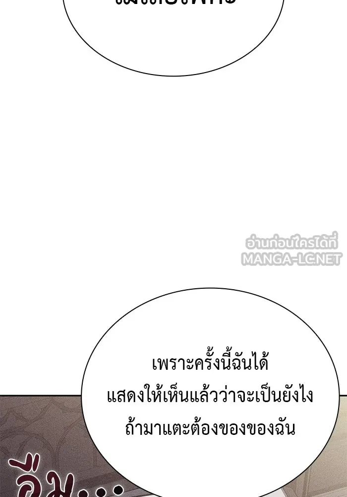 ลูกชายคนเล็กของดยุกคือมือสังหาร ตอนที่ 94 รูปที่ 141