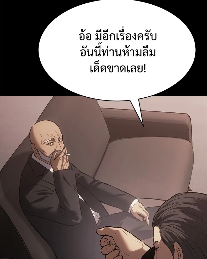 แบคXX ตอนที่ 66 รูปที่ 38