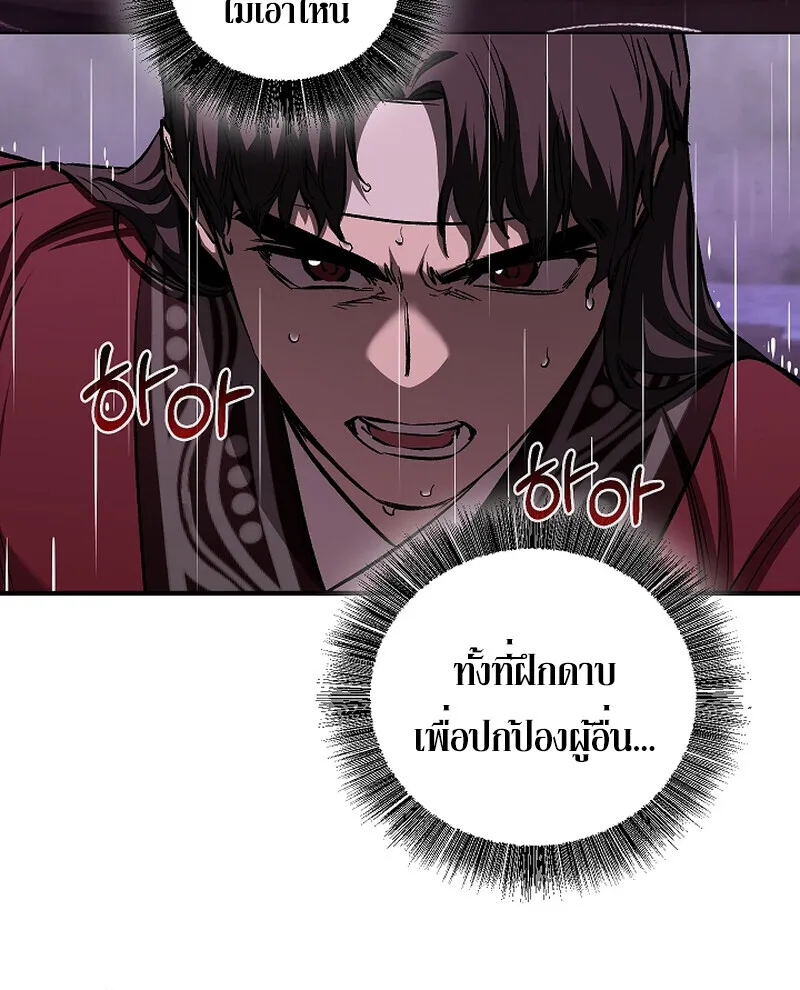 Childhood Friend of the Zenith สหายว_ยเยาว_ของข_าแข_งแกร_งท_ส_ดในใต_หล_า ตอนที่ ตอนที่ 61 รูปที่ 33