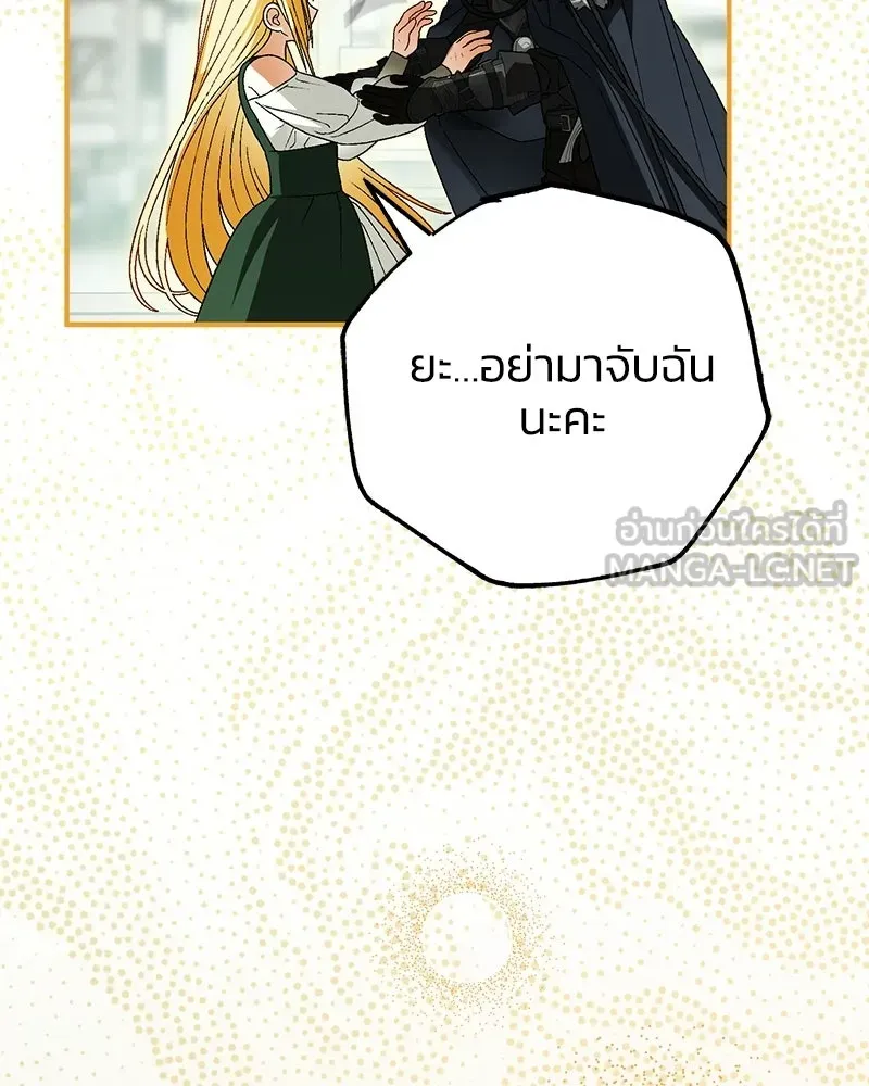 จุ๊บรัก คุณหมาป่า ตอนที่ 27 รูปที่ 78