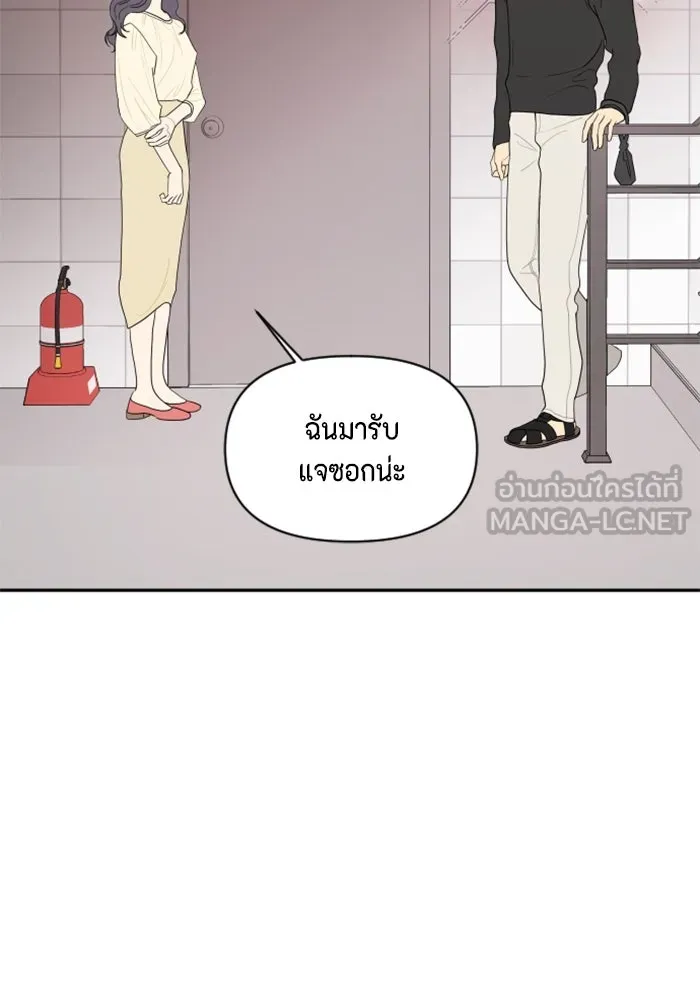 จริง ๆ แล้ว โอบารัมน่ะ… ตอนที่ 22 รูปที่ 33