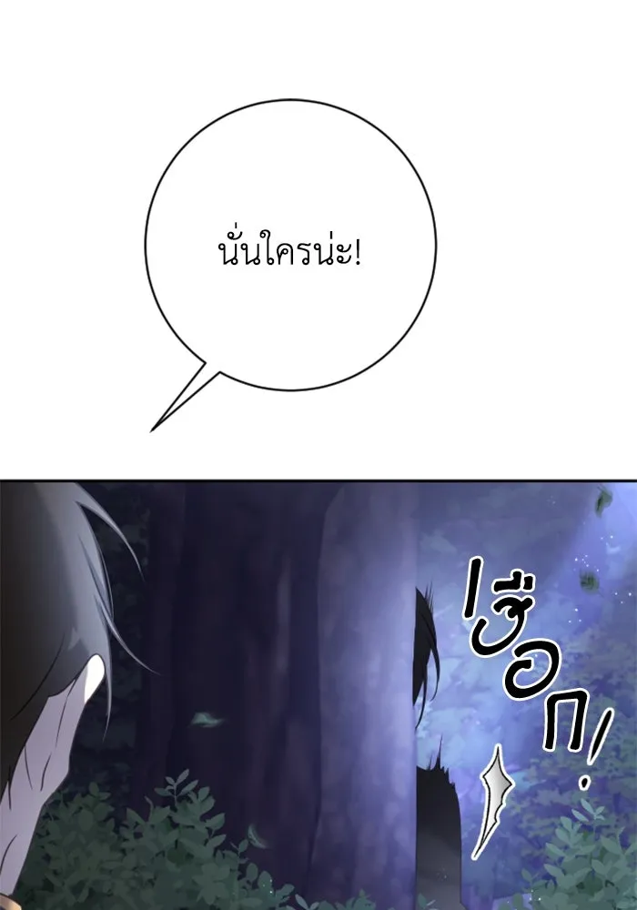 ตัวร้ายอย่างฉันขออยู่อย่างสงบ ตอนที่ 16 รูปที่ 80
