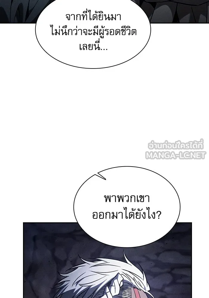 นักดาบอัจฉริยะจากอะคาเดมี ตอนที่ 110 รูปที่ 60