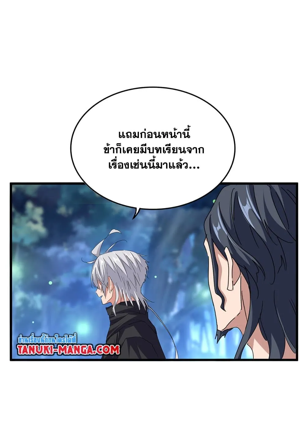 Magic Emperor ราชาจอมเวทย_ ตอนที่ ตอนที่ 680 รูปที่ 27
