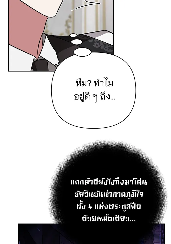 อะคาเดมีนี้เห็นทีจะเจ๊ง ตอนที่ 16 รูปที่ 67