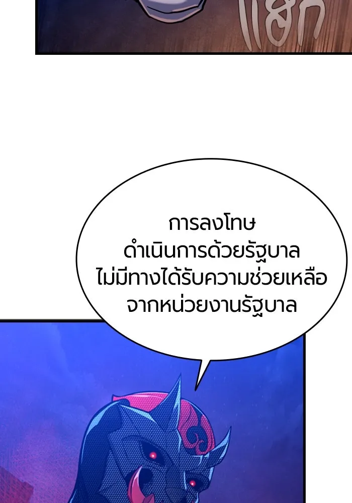 มือพิพากษา ตอนที่ 8 รูปที่ 76