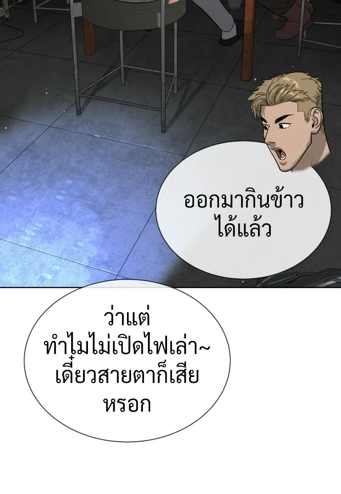 นักฆ่าย้อนวัย ตอนที่ 135 รูปที่ 65