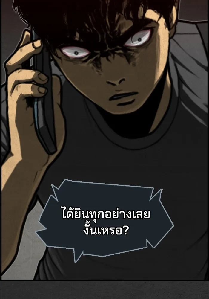 ตกศพสยอง ตอนที่ 3 รูปที่ 110