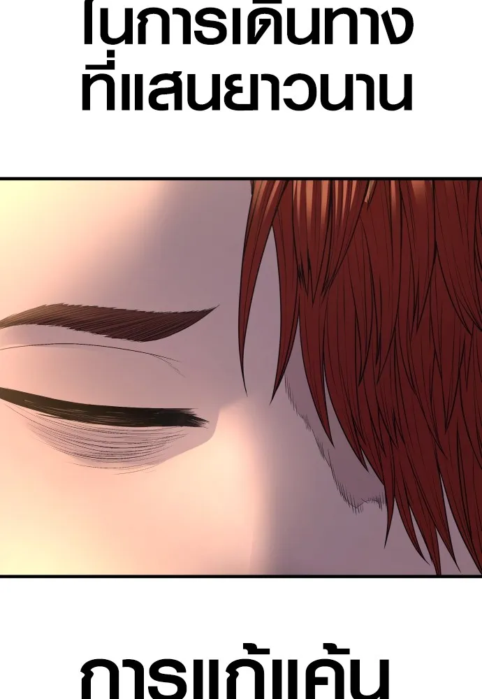 อาชญากรวัยเยาว์ ตอนที่ 63 บทสรุปของควอนเซฮุน รูปที่ 268