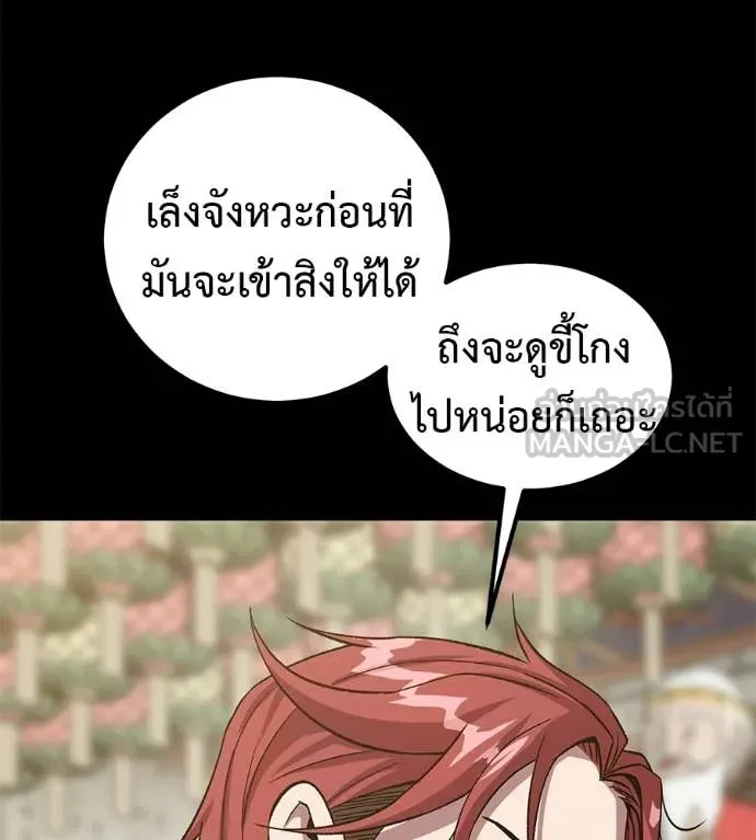 เรียกฉันว่าพระเจ้า ตอนที่ 71 รูปที่ 68