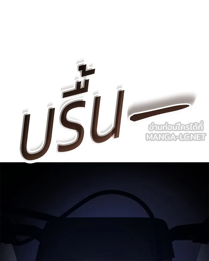 แบคXX ตอนที่ 14 รูปที่ 135