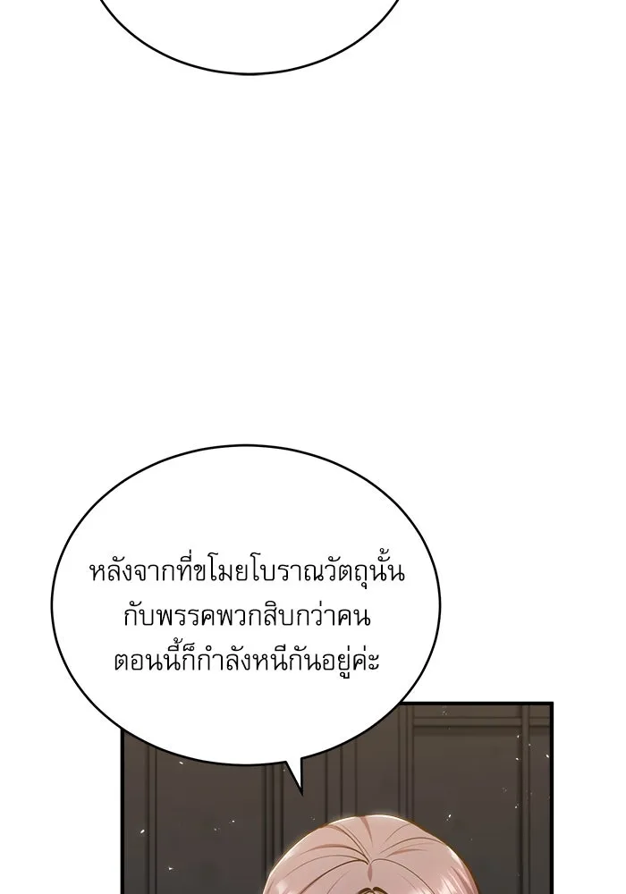 ศาสตราจารย์จำเป็นแห่งอะคาเดมี ตอนที่ 32 รูปที่ 19