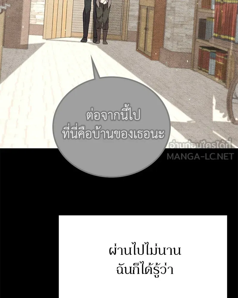 ลูกคนนี้ขอเปลี่ยนตอนจบ ตอนที่ 16 รูปที่ 141