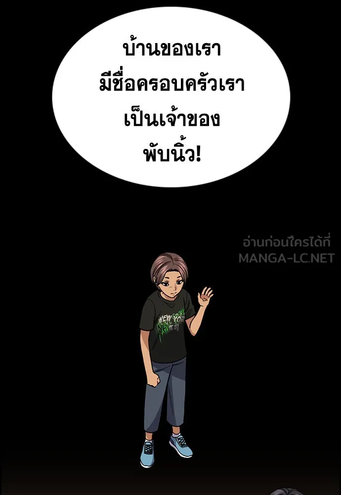 การศึกษาที่แท้จริง ตอนที่ 157 รูปที่ 60