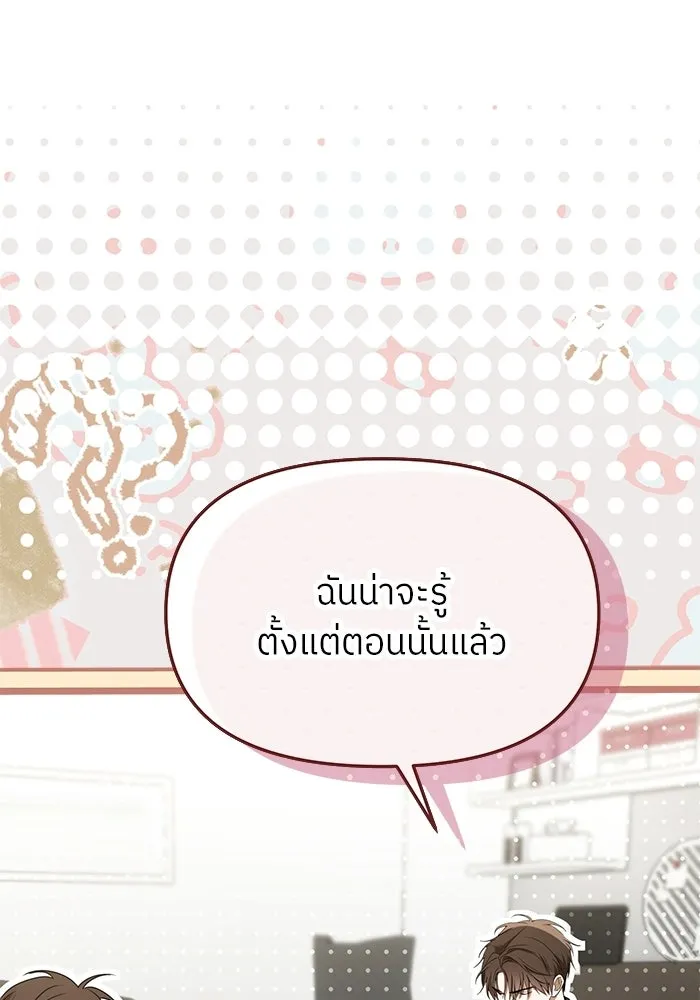 ย้อนเวลามาเป็นมักเน่ ตอนที่ 81 รูปที่ 28