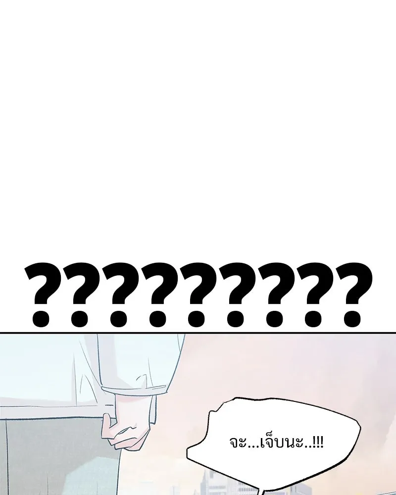Pyramid Game เกมพีระมิด ตอนที่ 95 รูปที่ 44