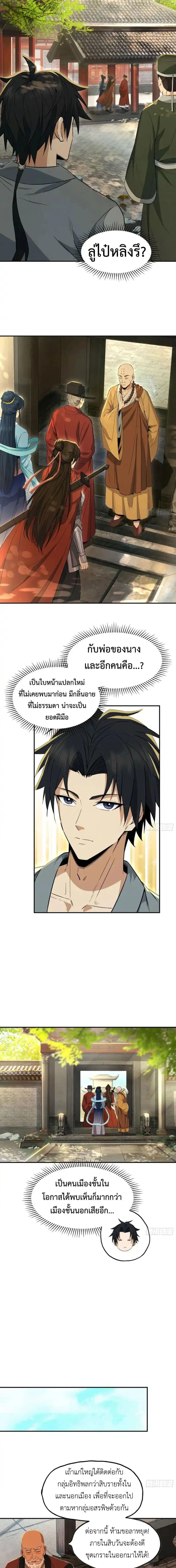 Manga-lc-com อ่านมังงะ อ่านการ์ตูน ออนไลน์ ฟรี The Taoist Master Is Going to Ascend ตอนที่ 1 2 3 4 5 6 7 8 9 10 11 12 13 14 ฟรี ไม่มีโฆษณา Manga-lc - อ่าน มังงะ อ่าน การ์ตูน ออนไลน์ อ่านมังงะ ฟรี
