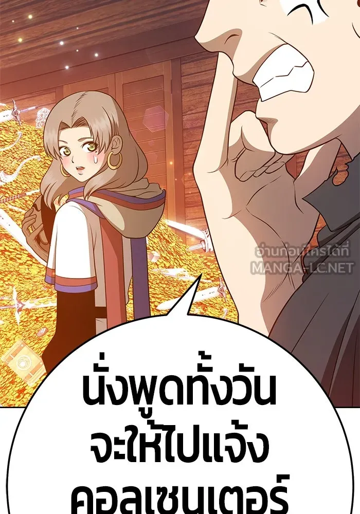 +99 ท่อนไม้พร้อมบวก ตอนที่ 24 รูปที่ 207