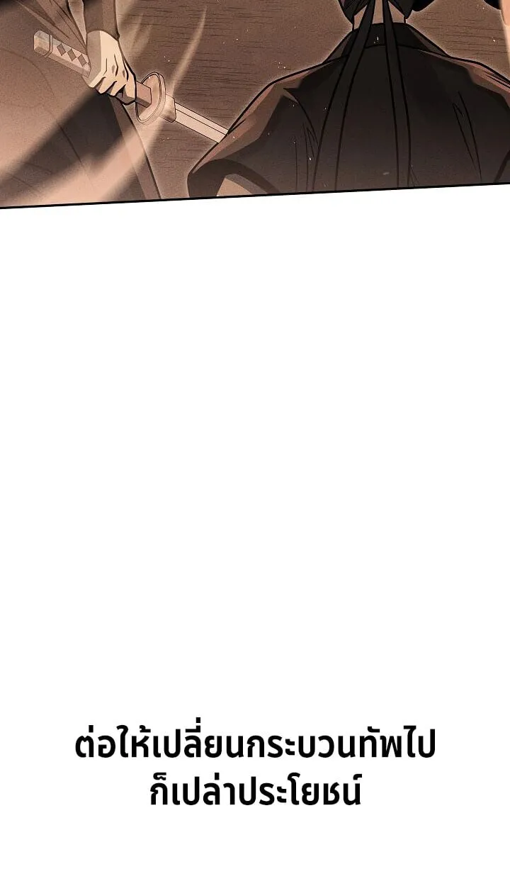 The Divine Demon_s Grand Ascension เส_นทางชำระแค_นส_เทวมารผ_พ_ช_ตสวรรค_ ตอนที่ ตอนที่ 31 รูปที่ 49