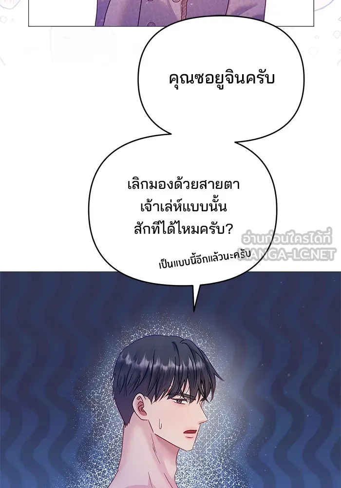 คู่มือคว้าหัวใจนายตัวร้าย ตอนที่ 19 รูปที่ 72