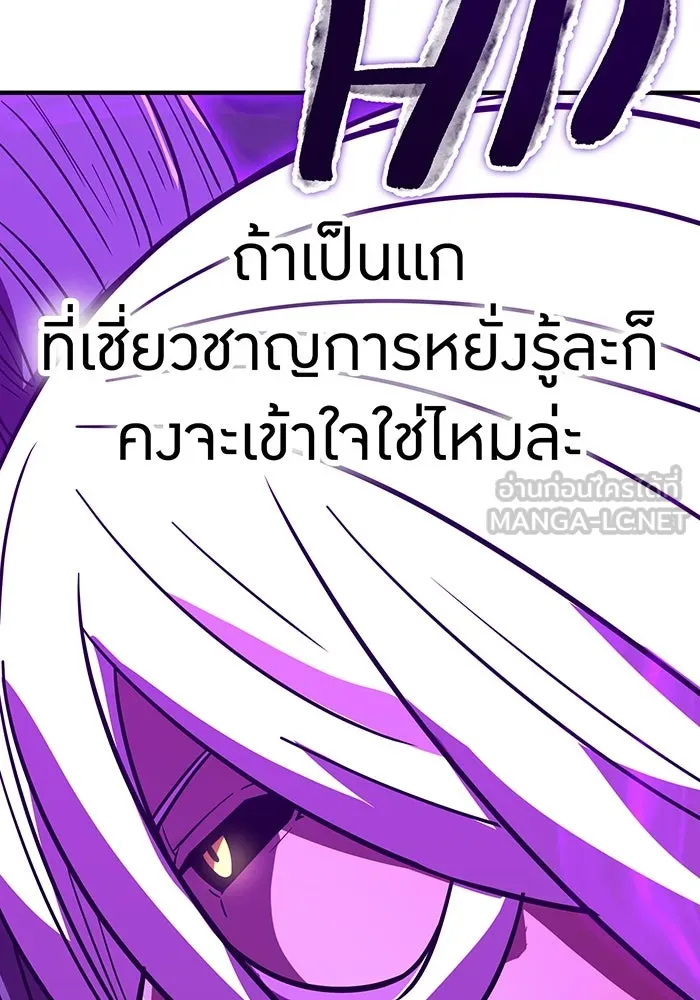 เพลเยอร์เลือดเทวะ ตอนที่ 40 เพื่อนแท้ รูปที่ 63